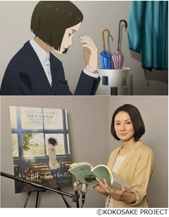 吉田羊がアニメ声優に初挑戦「勝手がわからない新しい世界でした」。