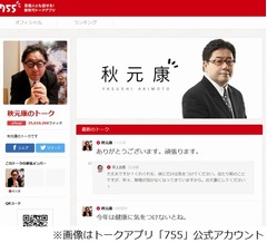 秋元康&ldquo;昇降5歩目&rdquo;で足ケガ「明け方、バチッと音がして倒れこんだ」。