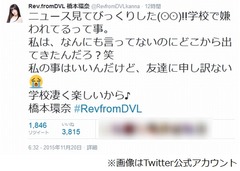 橋本環奈「学校で嫌われている」報道を否定、ニュース見て驚いた。