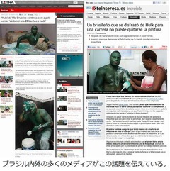 仮装の塗料落ちず赤っ恥生活、&ldquo;超人ハルク&rdquo;のまま上半身緑色に。