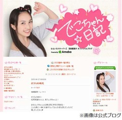 ももクロ百田は松岡茉優＆家入レオと高校の同級生、番組での共演喜ぶ。