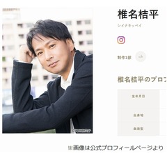 元&ldquo;付き人&rdquo;の椎名桔平、寺田農さん追悼「何事にも造詣が深い人でした」