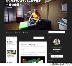 ビッグダディが&ldquo;AV男優デビュー&rdquo;を発表