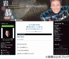 「ギルガメ」枕営業の誘い暴露、岩本恭生は6年間ずっと「悶々と&hellip;」。