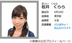 夜ふかし&ldquo;愛人&rdquo;がZIP!初登場、福岡放送の新人・松井くららアナ。