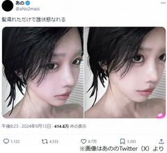あの「髪濡れただけで誰状態なれる」に大反響「美人すぎる&hellip;」「大人っぽい」