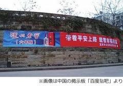 飲酒運転防止標語に酒の広告、広告会社の&ldquo;悪ノリ&rdquo;に中国警察激怒。