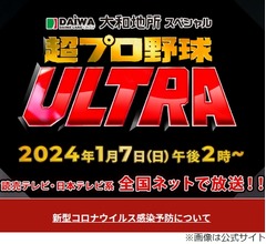 巨人・丸佳浩選手&ldquo;ご褒美&rdquo;に買った桃1個の値段が超すごい&hellip;品質ラベルに「神」
