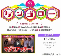 浜田雅功が命の危機に直面した壮絶横転事故