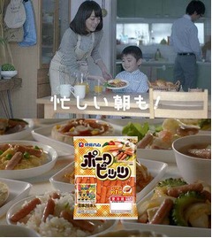 「ポークビッツ」10年ぶりTVCM、なじみあるかつてのサウンドロゴ使用。