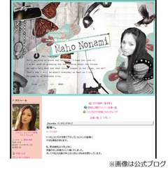 野波麻帆「涙溢れるほど幸せ」、水上剣星との結婚をブログでも報告。