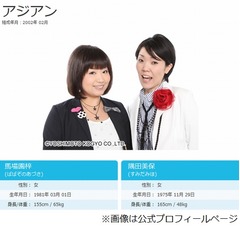 アジアン馬場園が隅田近況語る、今田の&ldquo;靴べら&rdquo;発言には総ツッコミ。