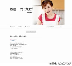 松居一代「紳士ぶる船越英一郎が許せない」