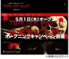 「怪談ライブBar」が東京進出、お酒と共に身の毛もよだつ戦慄と絶叫。