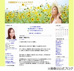 大西結花が17歳下と結婚発表「彼の隣で優しい時間過ごしていけたら」。