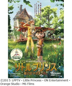 「星の王子さま」描き下ろしポスター、劇場前売券の特典も発表。