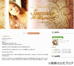 スザンヌの第1子は「男の子」、6か月検診で判明とブログで喜びの報告。