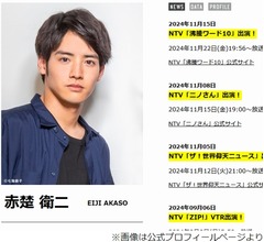 赤楚衛二が鉄板の&ldquo;赤楚家代々のネタ&rdquo;披露、浜辺美波「ほんとだ！」