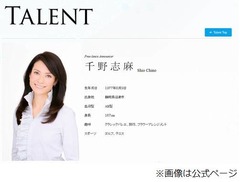 千野志麻アナが死亡事故謝罪「言葉に尽くせぬ思いでいっぱい」。