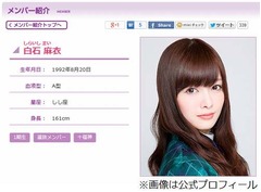 乃木坂・白石に本田翼&ldquo;告白&rdquo;、大好きなポイントは「顔！」と即答。