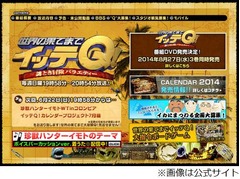 いとうあさこのTバック尻叩く、「イッテQ！」でお尻パーカッション挑戦。