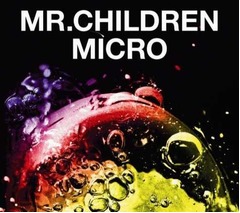 ミスチルのベスト2作100万枚、オリコン年間ランキング1＆2位独占。