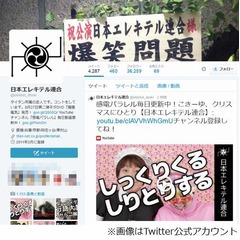 エレキテルが&ldquo;酷評&rdquo;に恨み節、ネタこき下ろした芸人「絶対忘れない」。