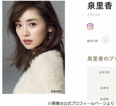 泉里香、共演した山下智久は「皆さんの思う通り、めちゃくちゃかっこいい方」