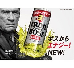 コーヒー味ではない「BOSS」エナジードリンク