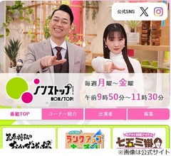 バナナマン設楽、去年気付いた&ldquo;恥ずかしかった勘違い&rdquo;「みんな知ってるのね&hellip;」
