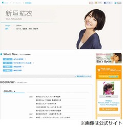 新垣結衣と錦戸亮に交際報道、フライデーが「マンション行き来」。