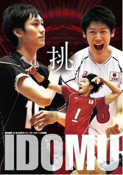 &ldquo;龍神NIPPON&rdquo;写真集が1位に、バレーボール関連作品では初の快挙。