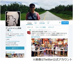 アンジャ児島が目黒に土地購入、35年ローンにツッコミ「この芸風で&hellip;」。