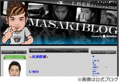 元妻とまた話せるなら？ 仁科克基「50万円」＆高橋ジョージ「ありったけ」。