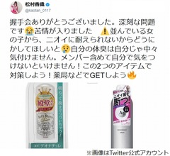 SKEメンバー、握手会&ldquo;体臭問題&rdquo;の苦情明かす