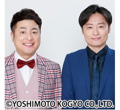 岡村隆史、解散する和牛に呼びかけ「こんな和気あいあいとした大会もあるんだよ」