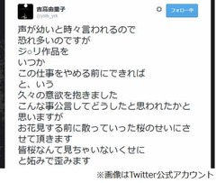吉高がジブリ作品への出演熱望「いつか この仕事をやめる前にできれば」。
