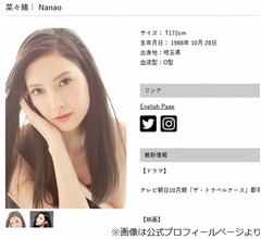 吉岡里帆、&ldquo;存在感&rdquo;放つ菜々緒は「たぶん1km先でもわかる」
