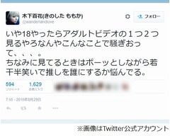 NMBメンバー&ldquo;AV発言&rdquo;に賛否「見てるときはボーッとしながら若干半笑い」。