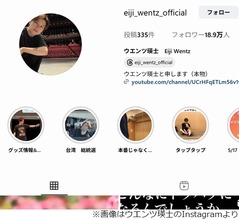 ウエンツ瑛士が初告白、インスタの認証バッジを「月2000円で買ってました」
