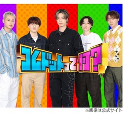 コムドットがヒカキン賞賛「○○の多さが群を抜いてる」