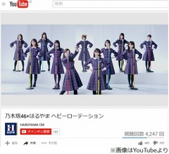 乃木坂46がAKB「ヘビロテ」歌うCMに賛否