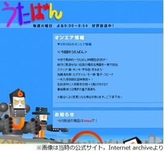 石橋貴明の娘「うたばんロゴ書いた」に驚きも