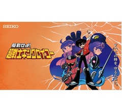セイコーウオッチの&ldquo;ヒーロー漫画&rdquo;展覧会「駆動せよ！超戦士キングセイコー」開催中