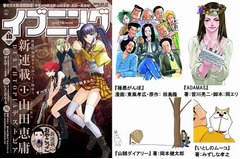 紙と同時「イブニング」電子版、毎号＆バックナンバーをPC・スマホで。