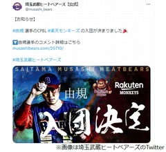 元ヤクルトの由規投手、台湾・楽天モンキーズ入団を発表