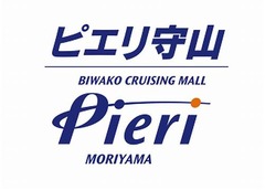 ピエリ守山にH＆MやZARA出店、大規模なリニューアル計画を発表。