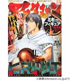 アフタヌーン12月号の発売延期、付録の「ミギー」フィギュアに不具合で。