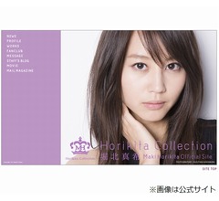 香取慎吾が&ldquo;どこよりも早く&rdquo;堀北の出産発表