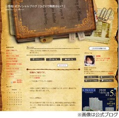 声優の日野聡と中島沙樹結婚、ともに公式ブログでファンに報告。